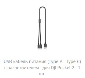 usb_splitter_charging_cable_type_a_type_c