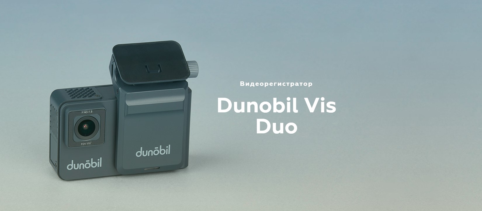 Dunobil Vis Duo (3)