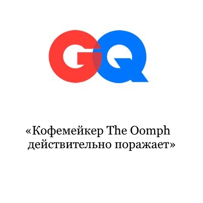 gq-logo-with-oomph-quotes